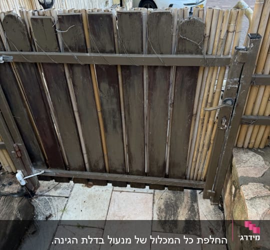 שער עץ עם מנעול בחצר